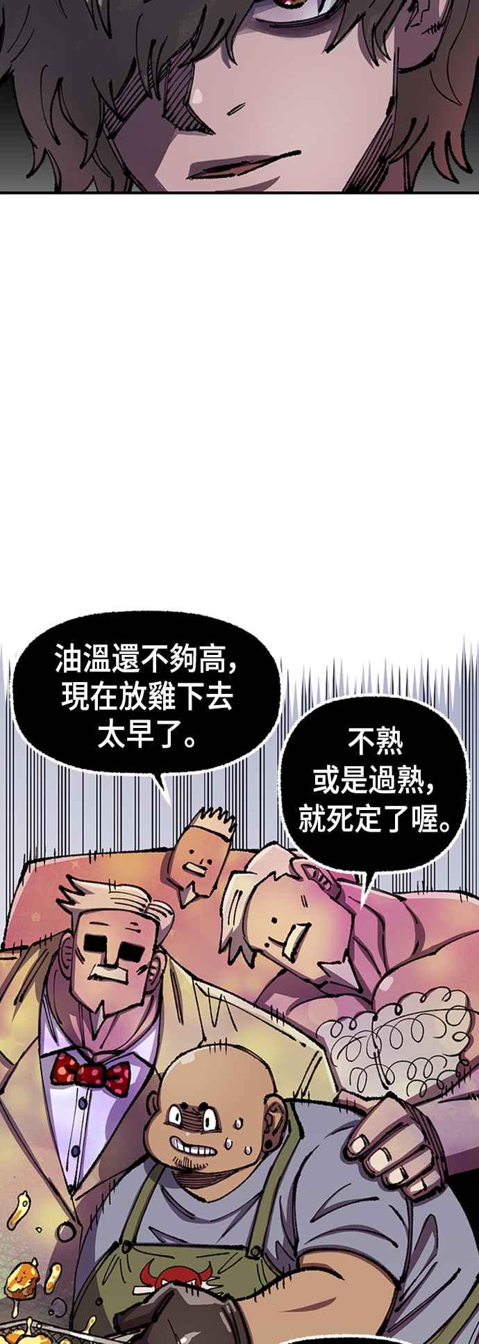 《万年老兵》第二季 第4话 第62页
