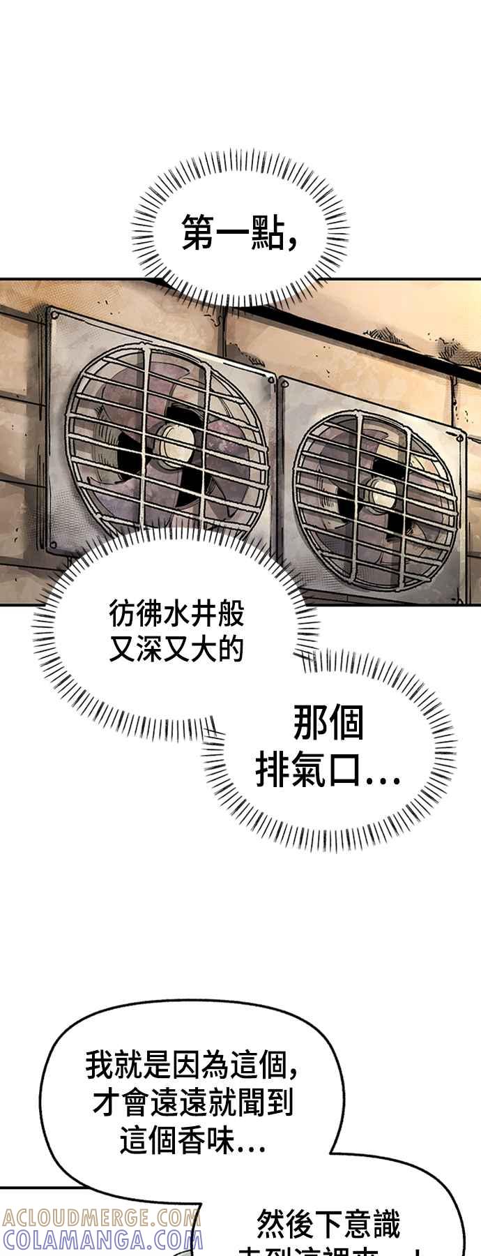《万年老兵》第二季 第4话 第40页