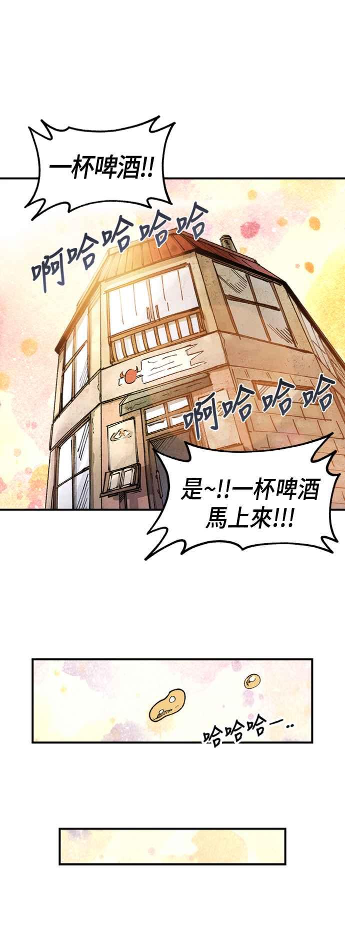 《万年老兵》第二季 第4话 第78页