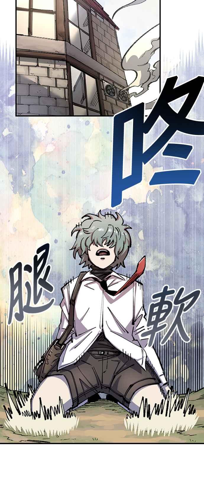 《万年老兵》第二季 第4话 第38页