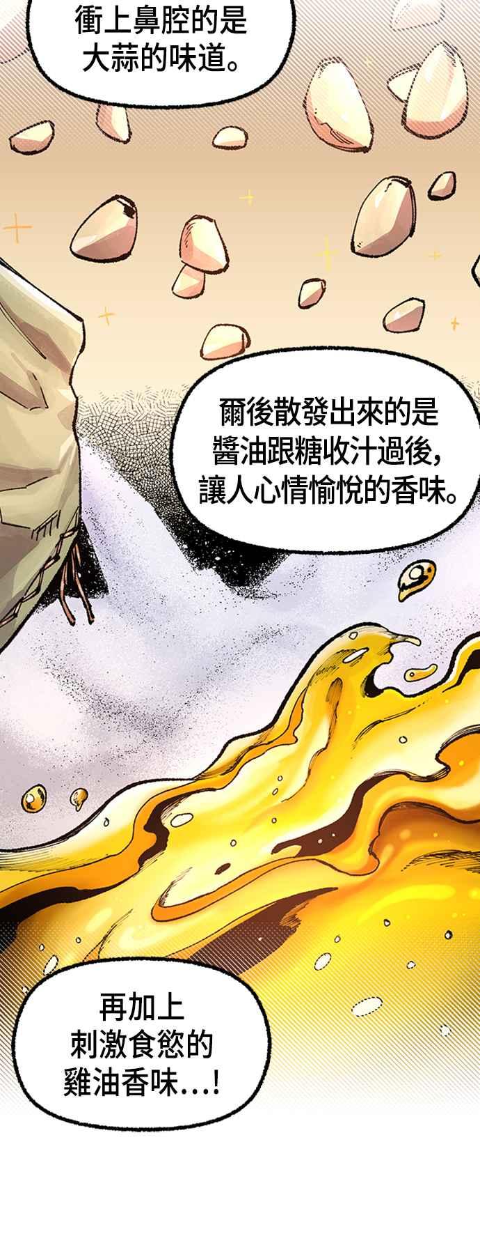 《万年老兵》第二季 第4话 第33页