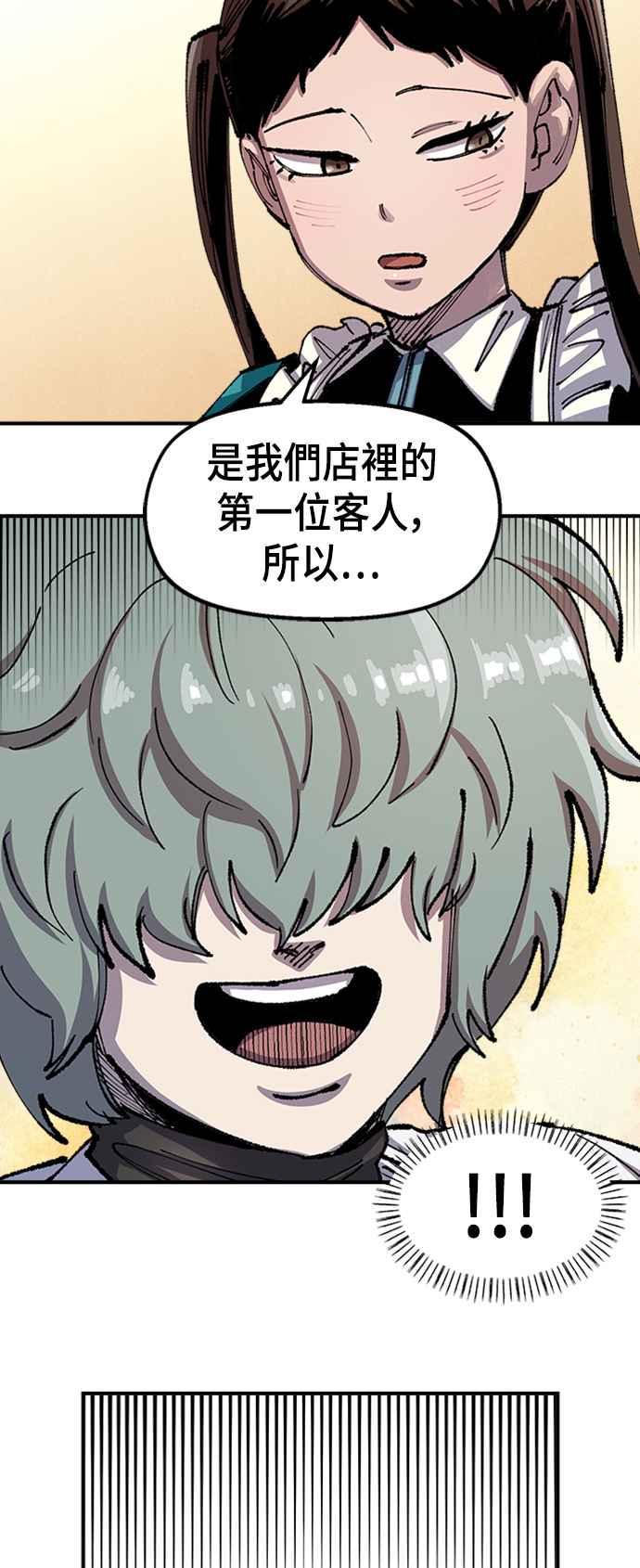《万年老兵》第二季 第4话 第51页