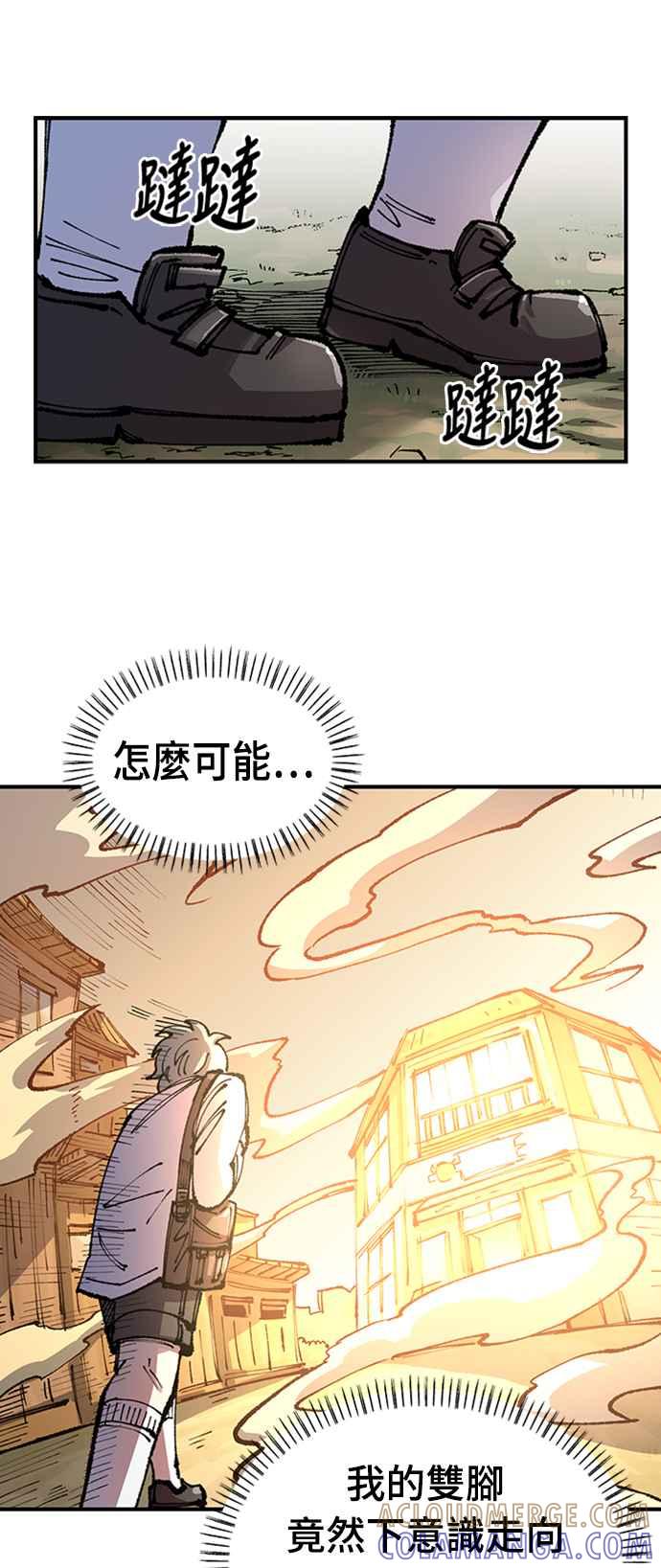 《万年老兵》第二季 第4话 第34页