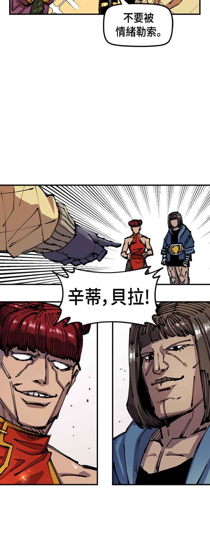 《万年老兵》第二季 第4话 第9页