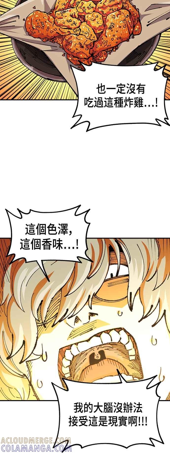 《万年老兵》第二季 第4话 第67页