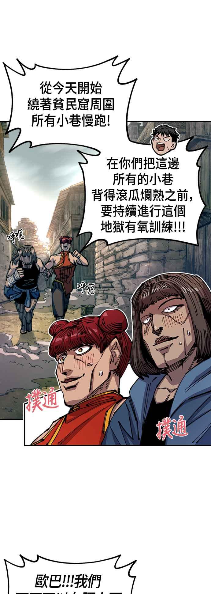 《万年老兵》第二季 第4话 第11页