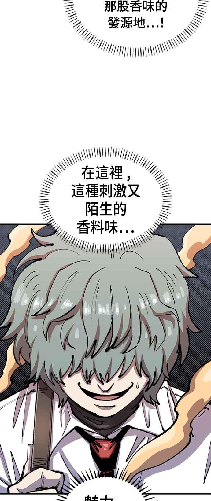 《万年老兵》第二季 第4话 第35页