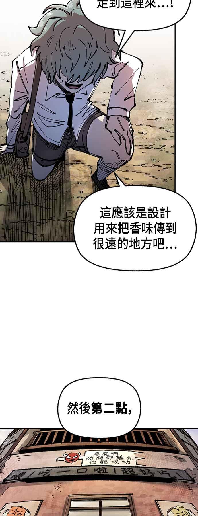 《万年老兵》第二季 第4话 第41页