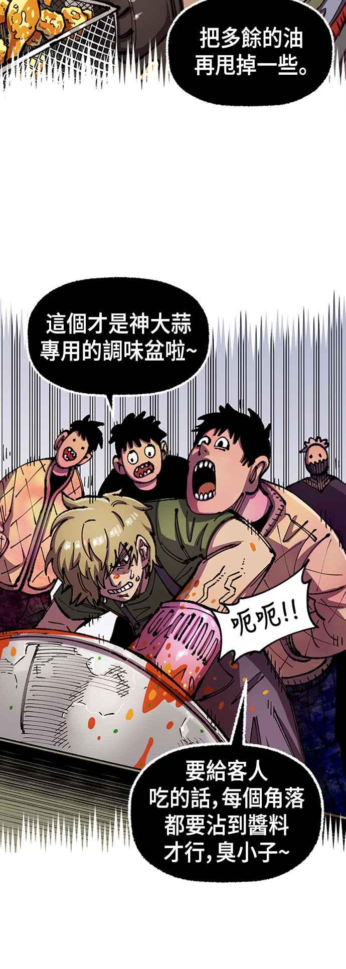 《万年老兵》第二季 第4话 第63页