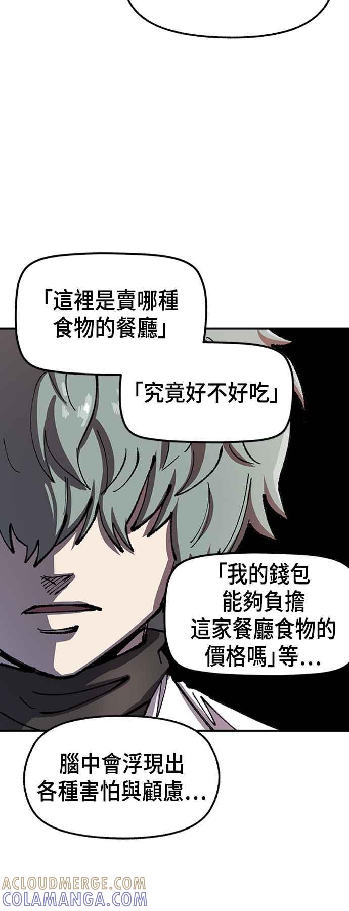 《万年老兵》第二季 第4话 第43页
