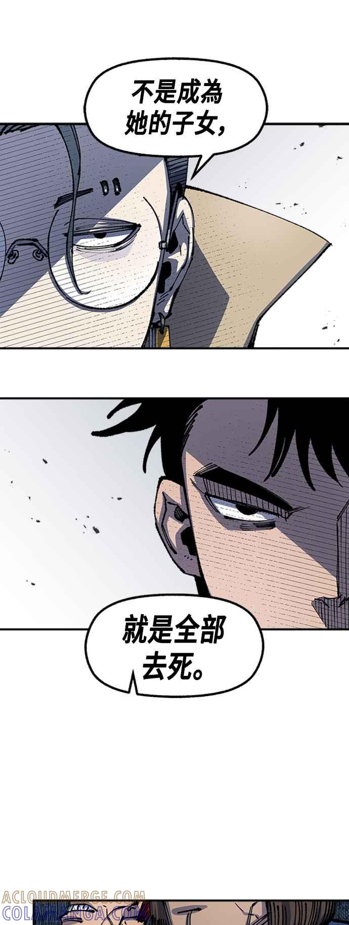 《万年老兵》第二季 第5话 第37页