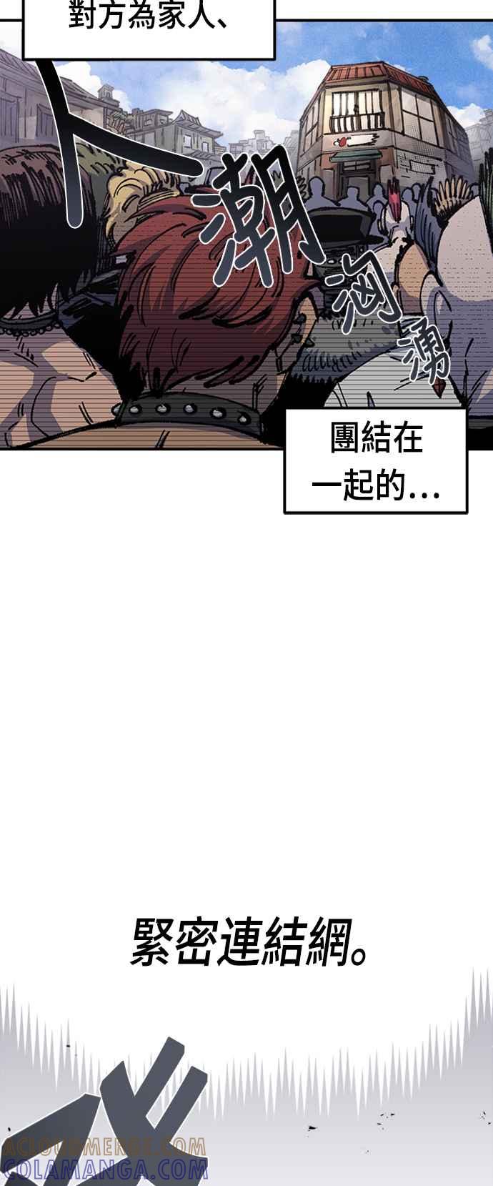 《万年老兵》第二季 第5话 第19页