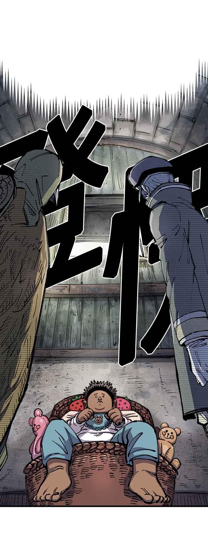 《万年老兵》第二季 第5话 第11页