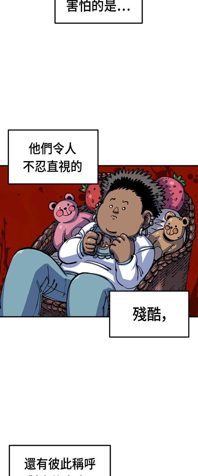 《万年老兵》第二季 第5话 第18页