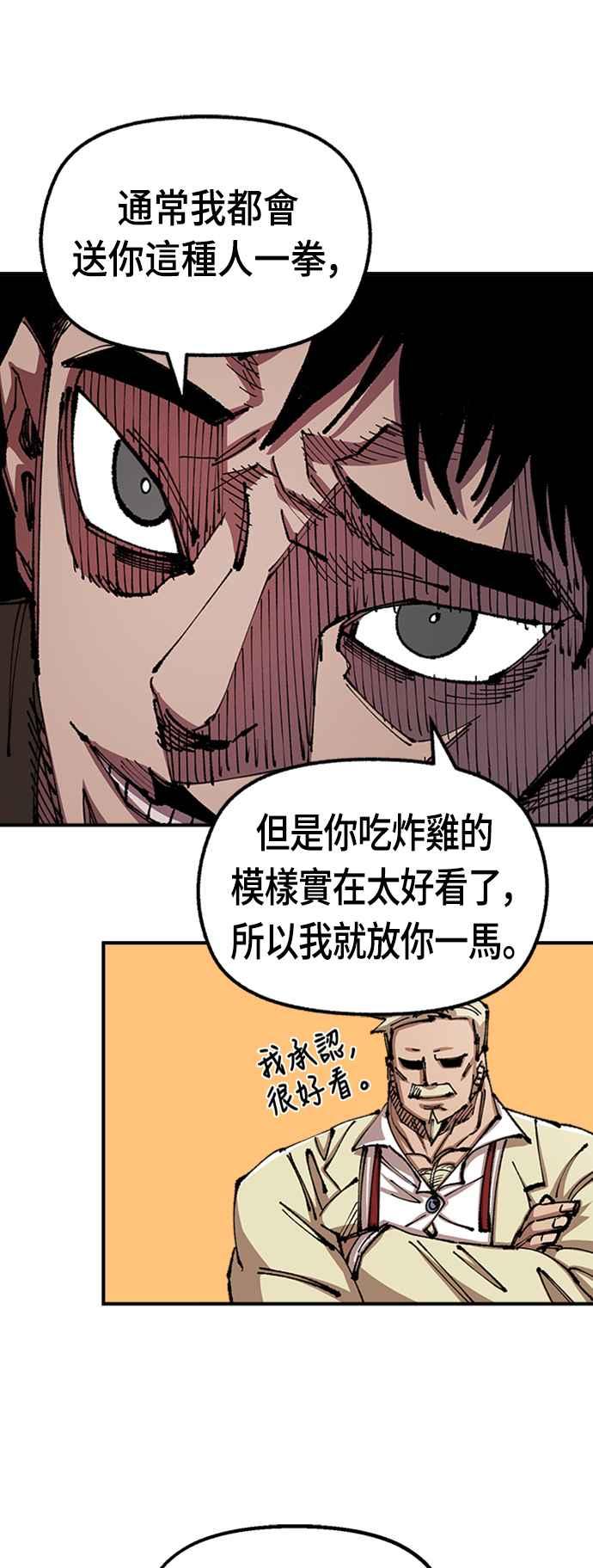 《万年老兵》第二季 第5话 第32页