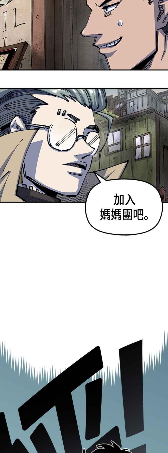 《万年老兵》第二季 第5话 第23页