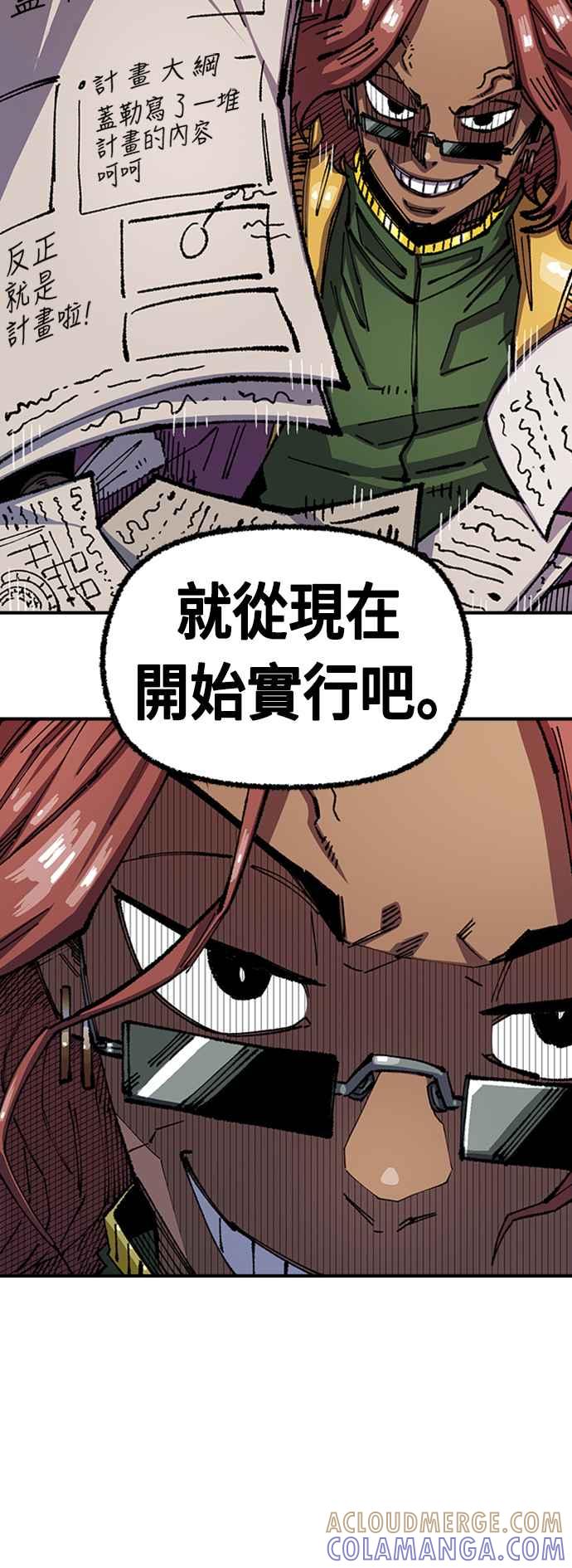 《万年老兵》第二季 第5话 第70页