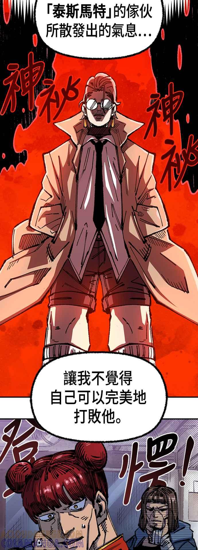 《万年老兵》第二季 第5话 第58页