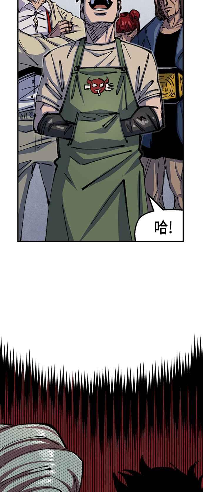 《万年老兵》第二季 第5话 第30页