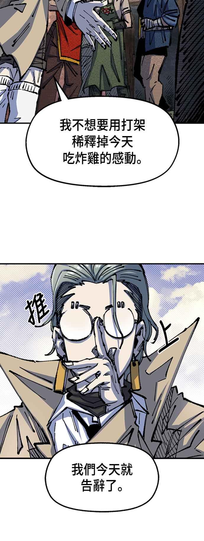 《万年老兵》第二季 第5话 第41页