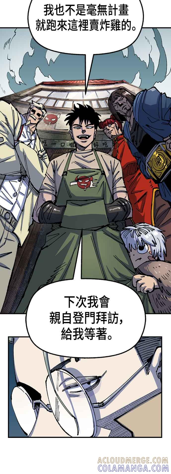 《万年老兵》第二季 第5话 第46页