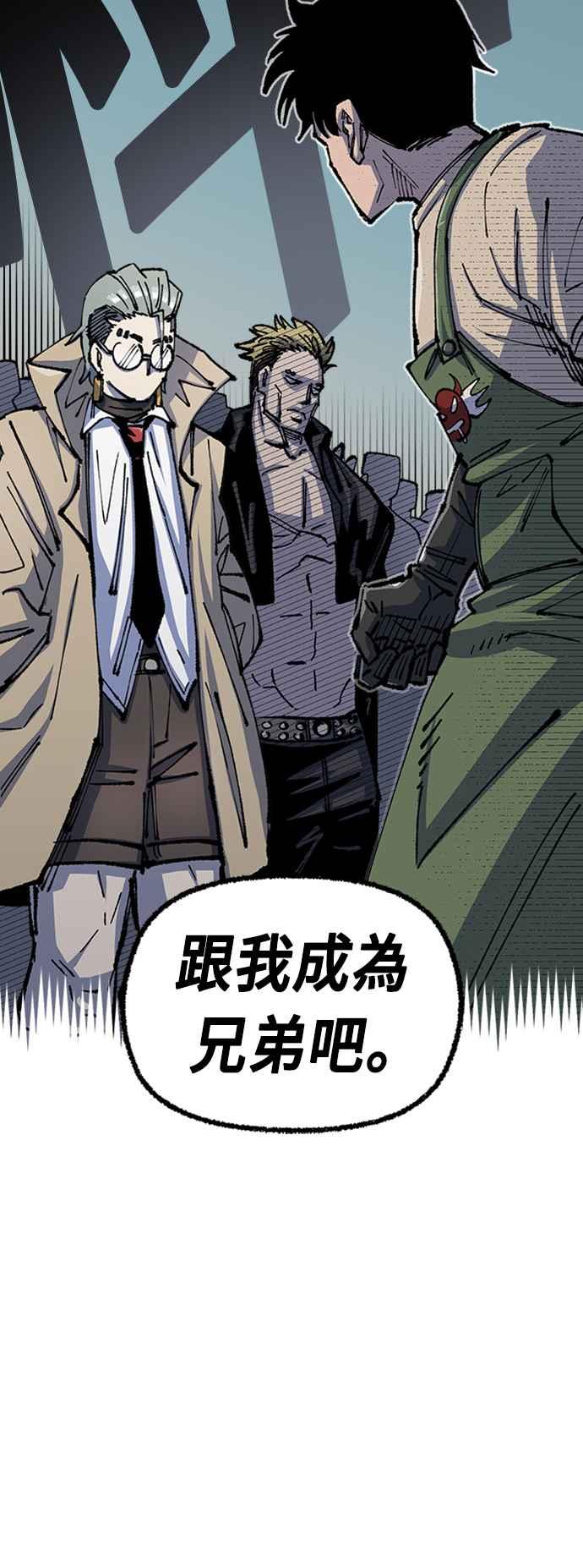 《万年老兵》第二季 第5话 第24页