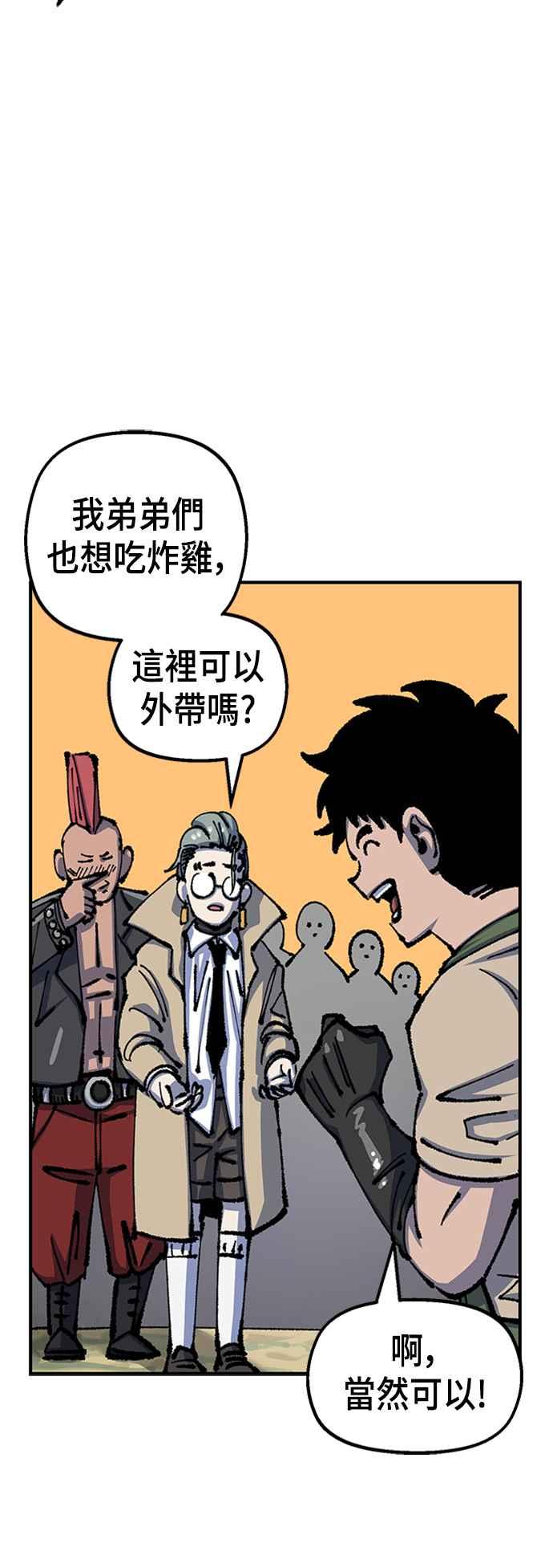 《万年老兵》第二季 第5话 第50页
