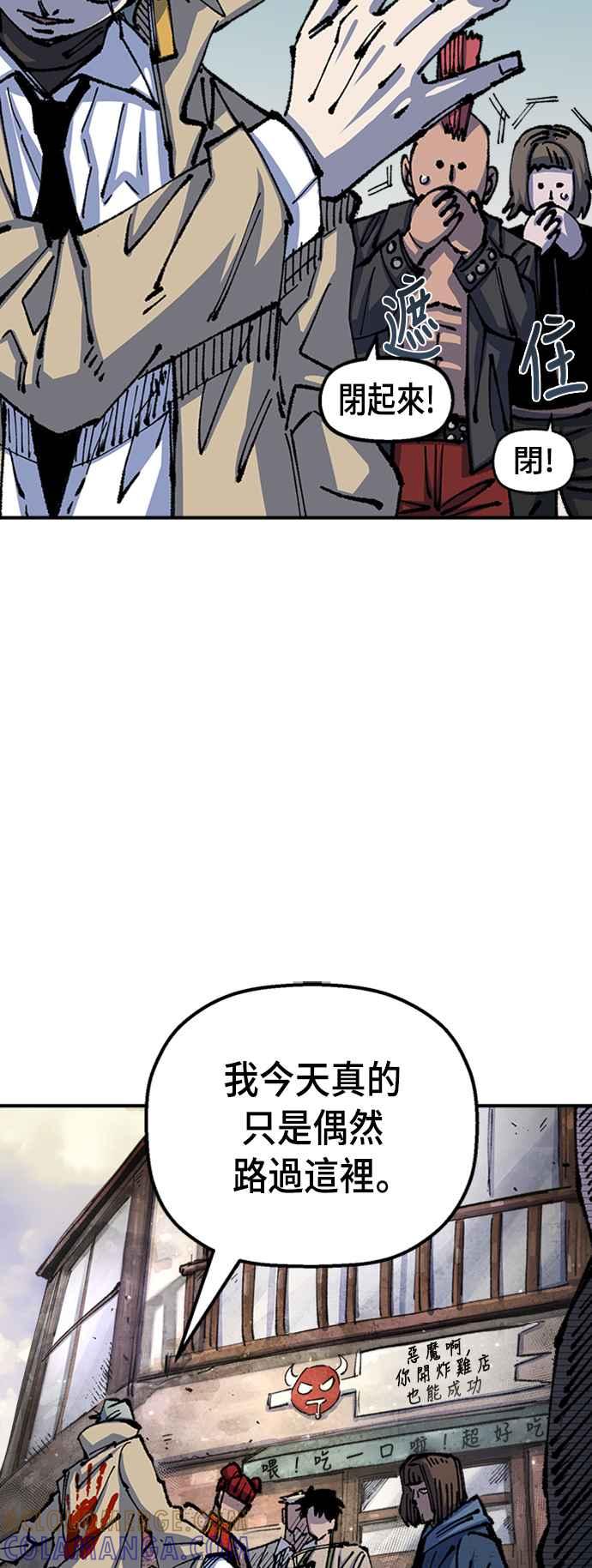 《万年老兵》第二季 第5话 第40页