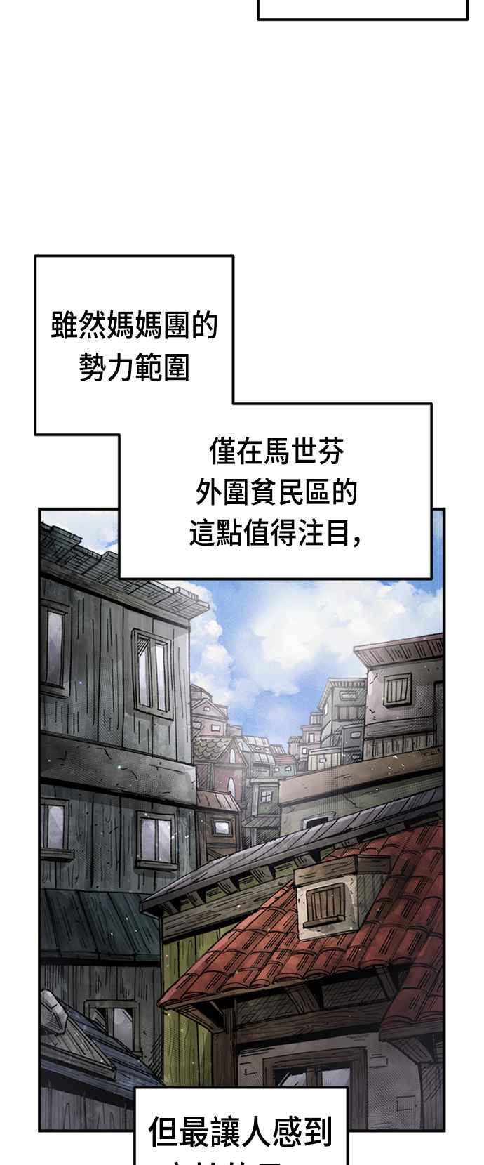 《万年老兵》第二季 第5话 第17页