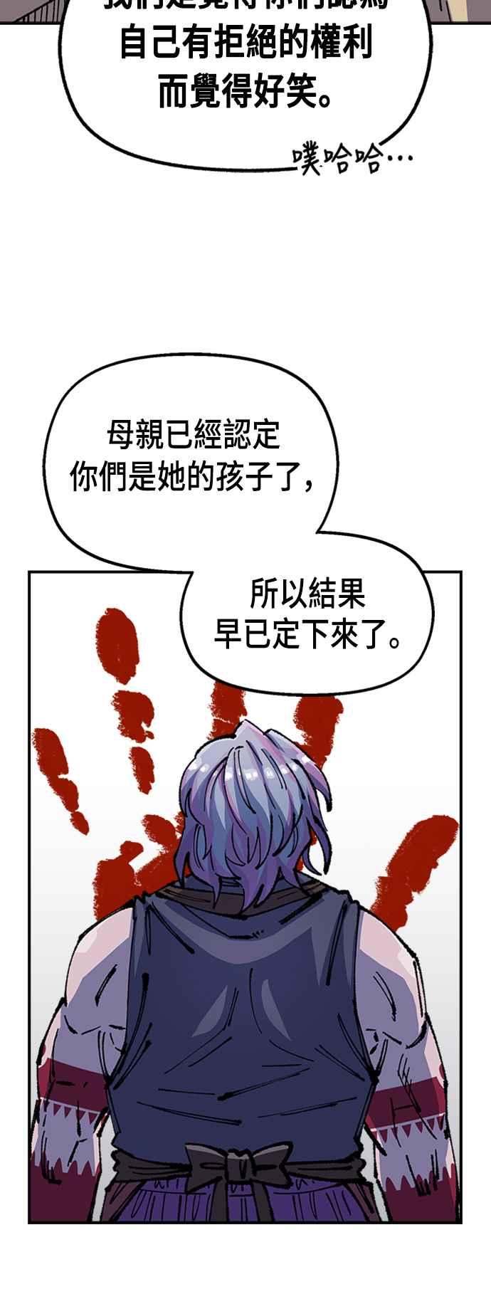 《万年老兵》第二季 第5话 第36页