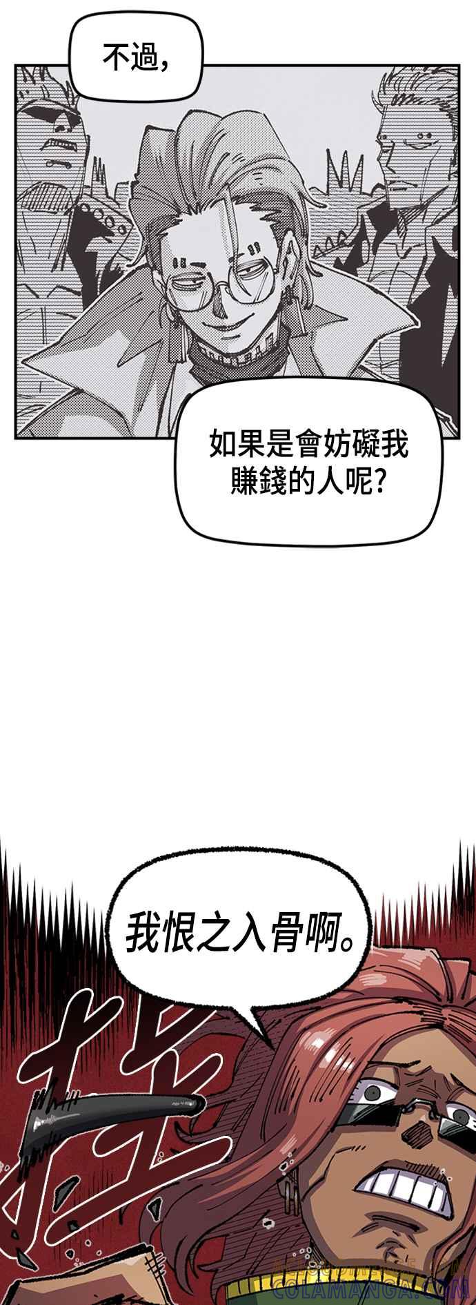《万年老兵》第二季 第5话 第67页
