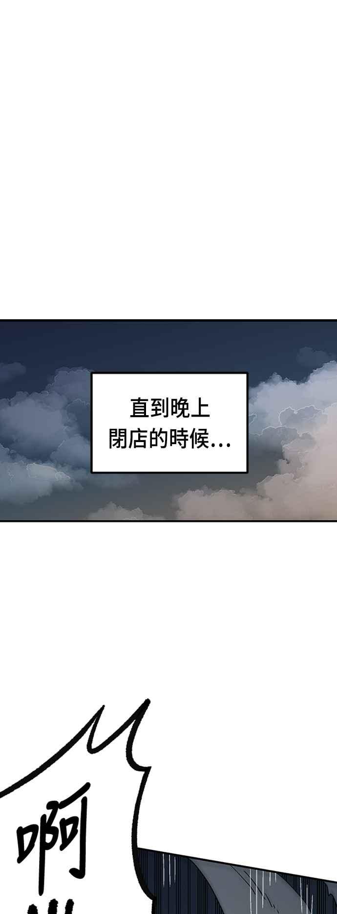 《万年老兵》第二季 第5话 第51页
