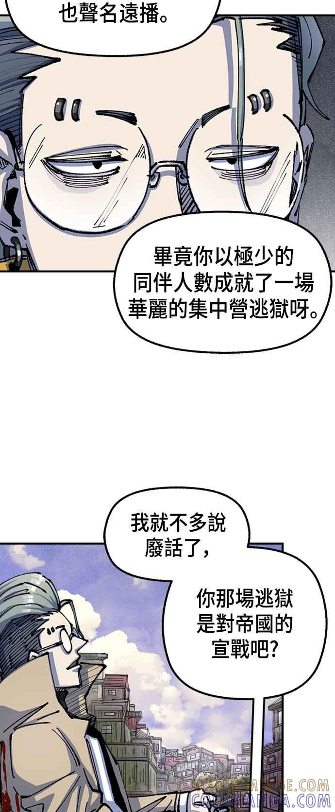 《万年老兵》第二季 第5话 第28页