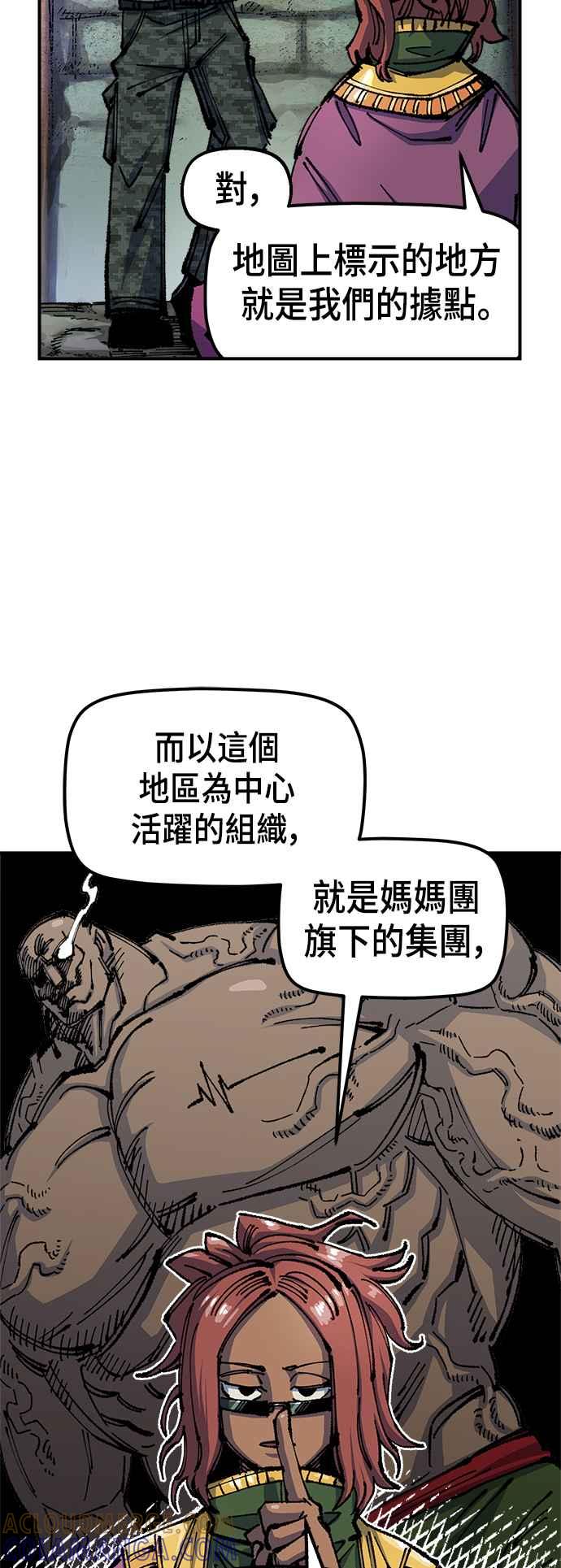 《万年老兵》第二季 第6话 第4页