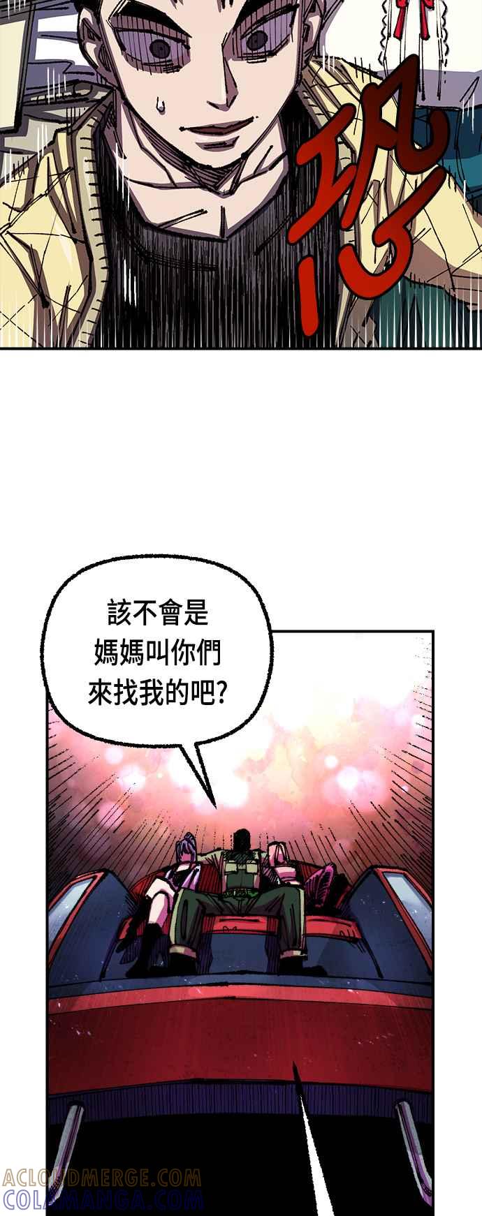 《万年老兵》第二季 第6话 第58页