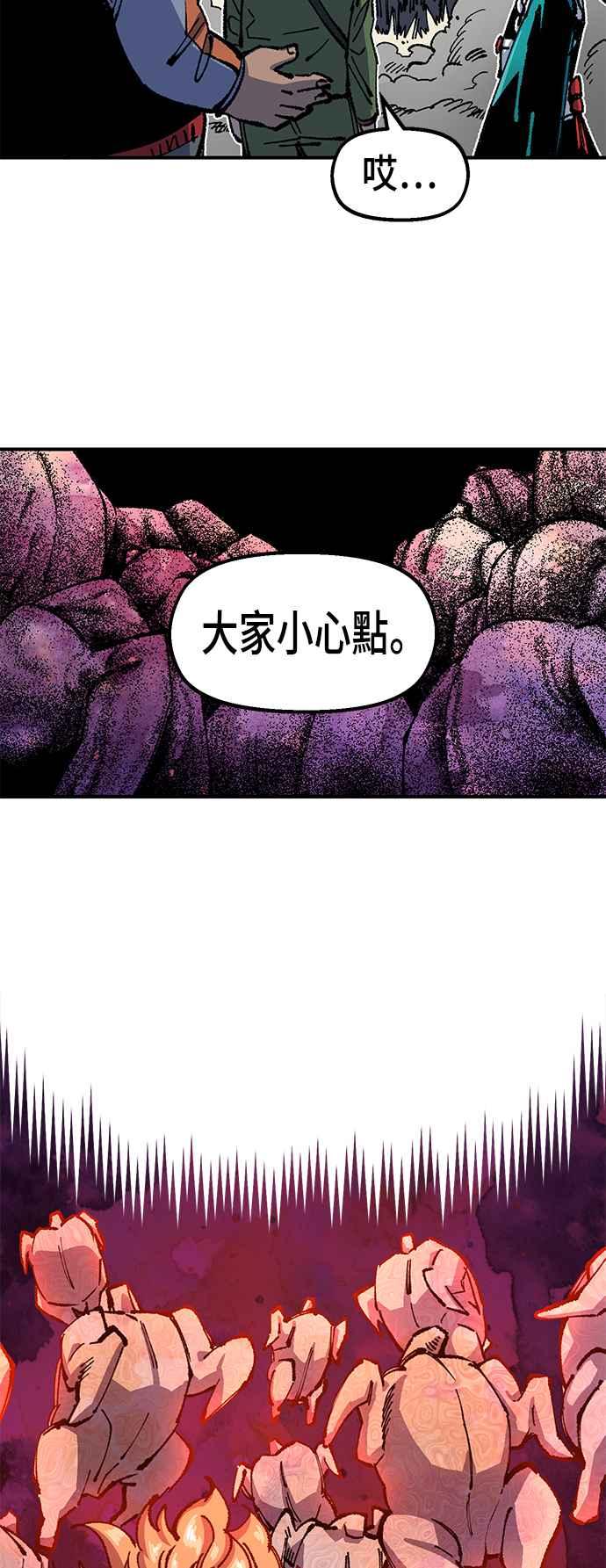 《万年老兵》第二季 第6话 第47页