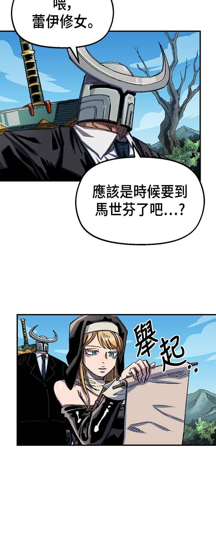 《万年老兵》第二季 第6话 第63页