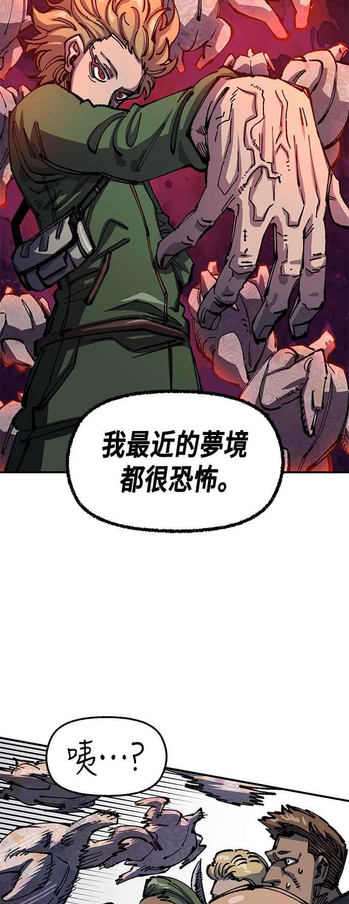 《万年老兵》第二季 第6话 第48页