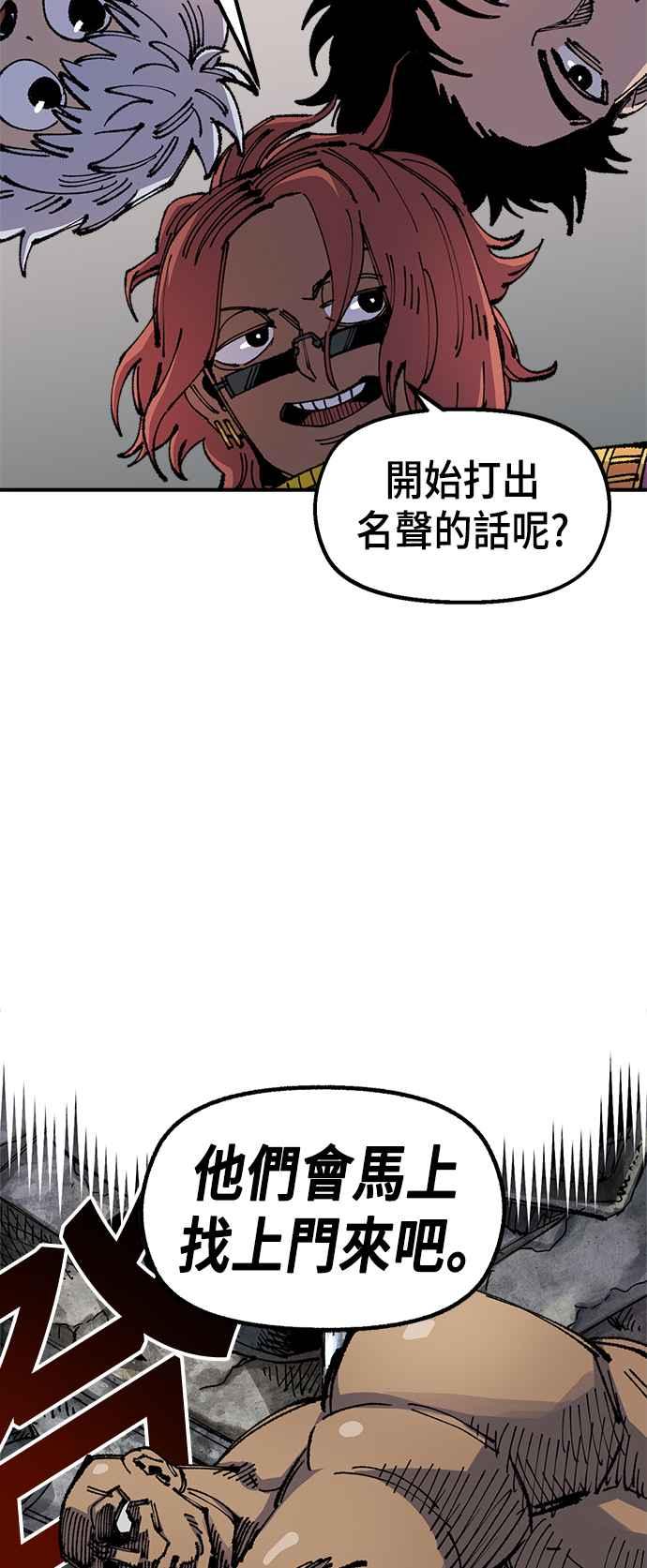 《万年老兵》第二季 第6话 第8页