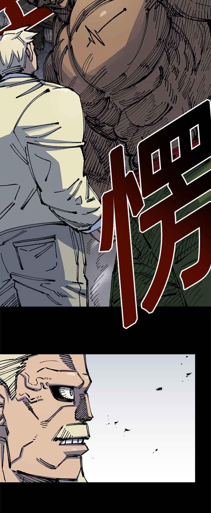 《万年老兵》第二季 第6话 第9页