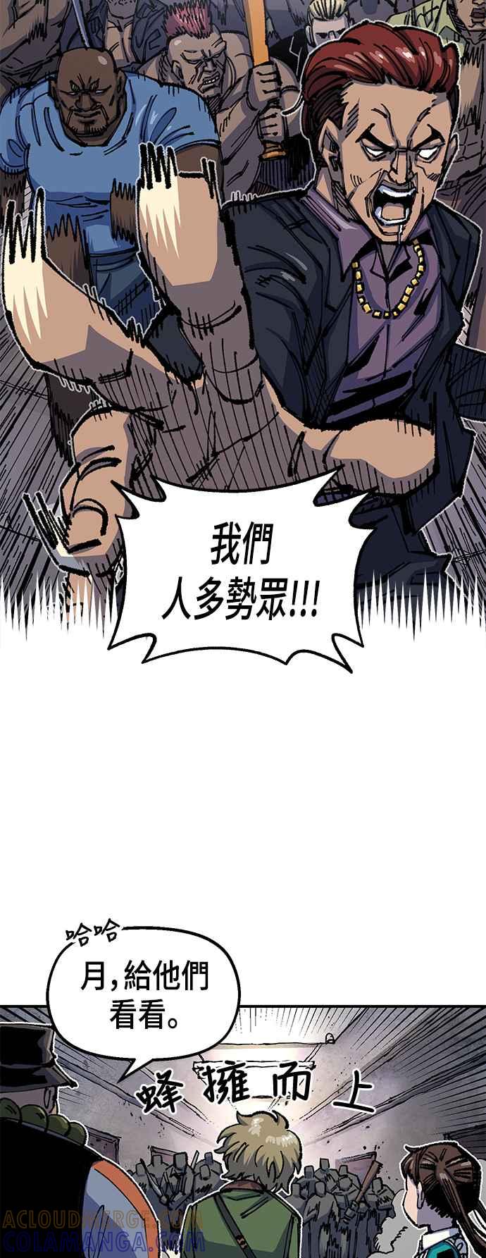 《万年老兵》第二季 第6话 第46页
