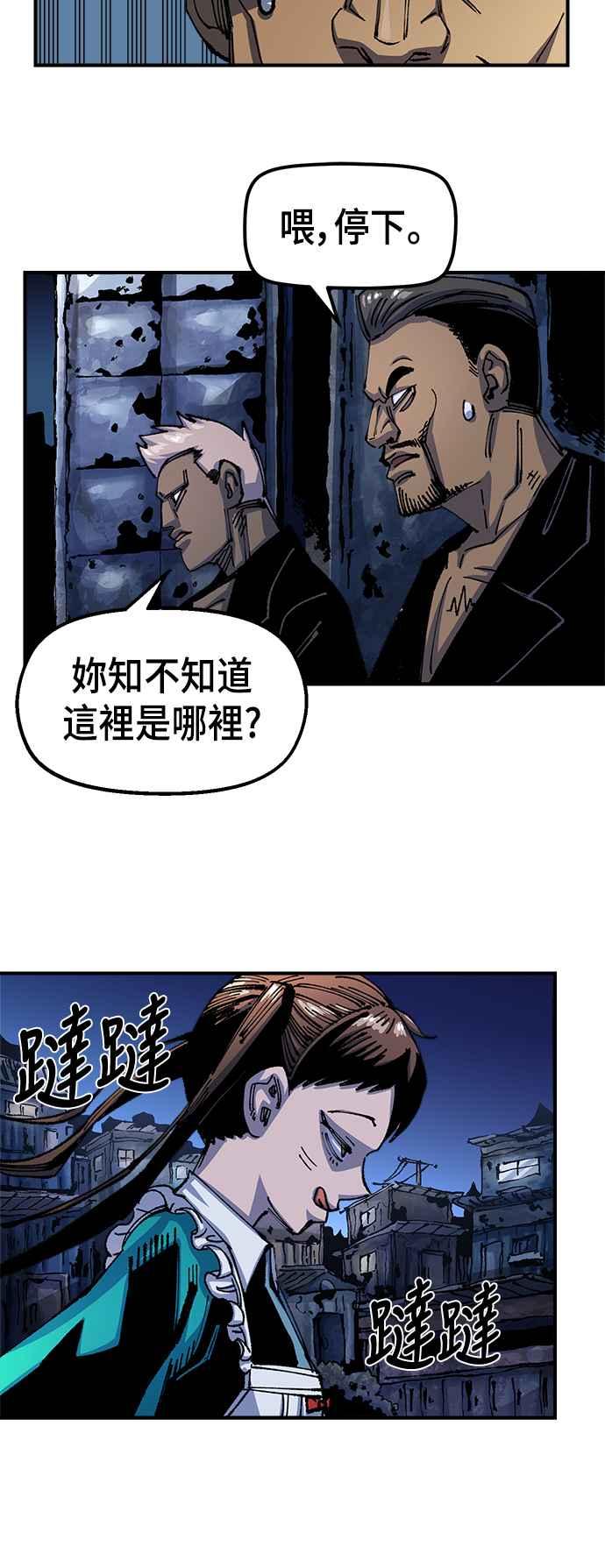 《万年老兵》第二季 第6话 第29页