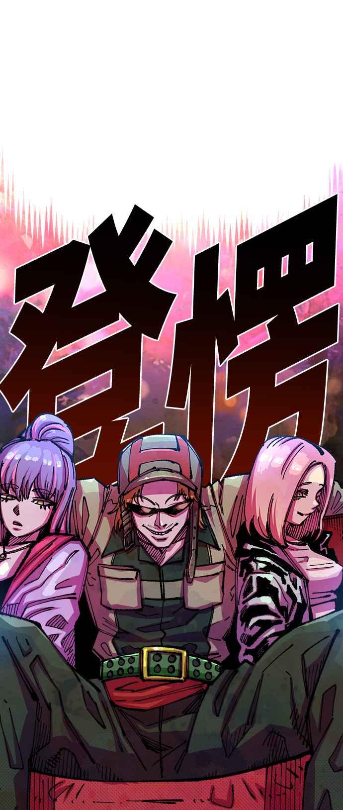《万年老兵》第二季 第6话 第60页