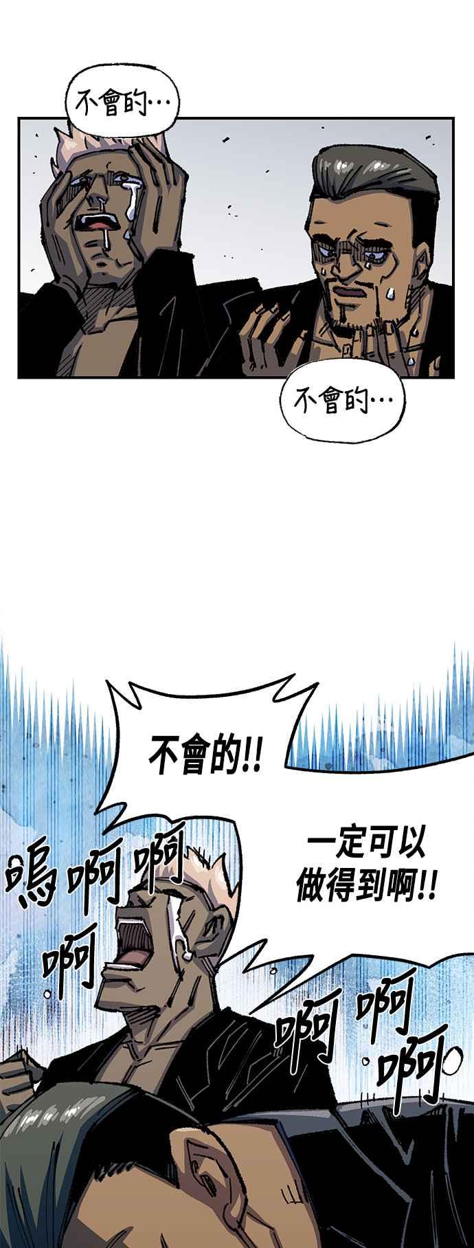 《万年老兵》第二季 第6话 第35页