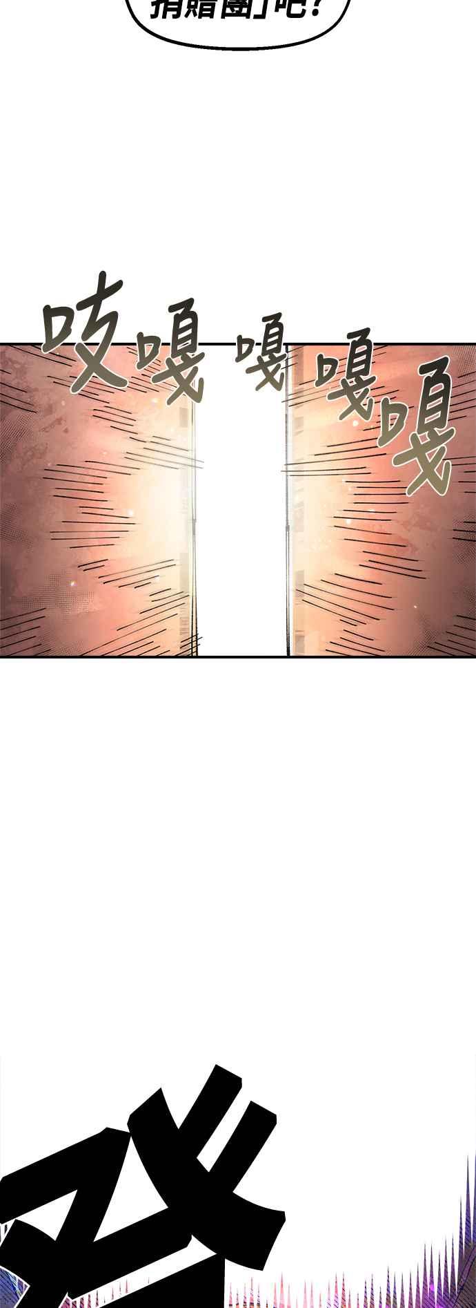 《万年老兵》第二季 第6话 第53页