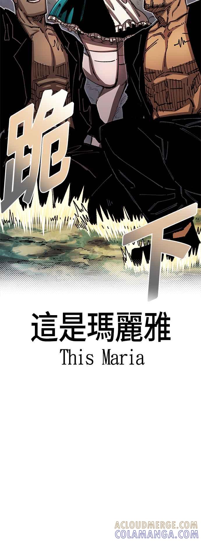 《万年老兵》第二季 第6话 第34页