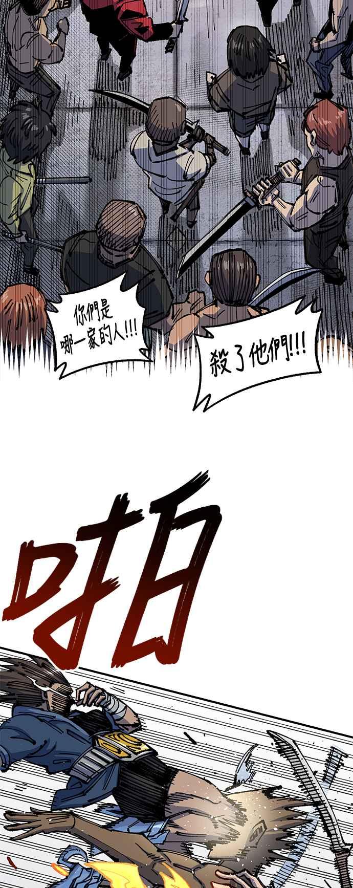《万年老兵》第二季 第6话 第41页