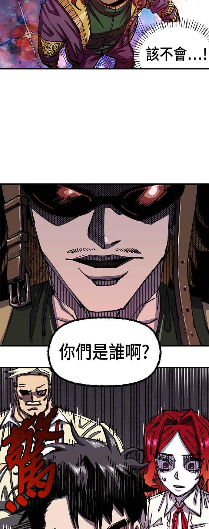 《万年老兵》第二季 第6话 第57页
