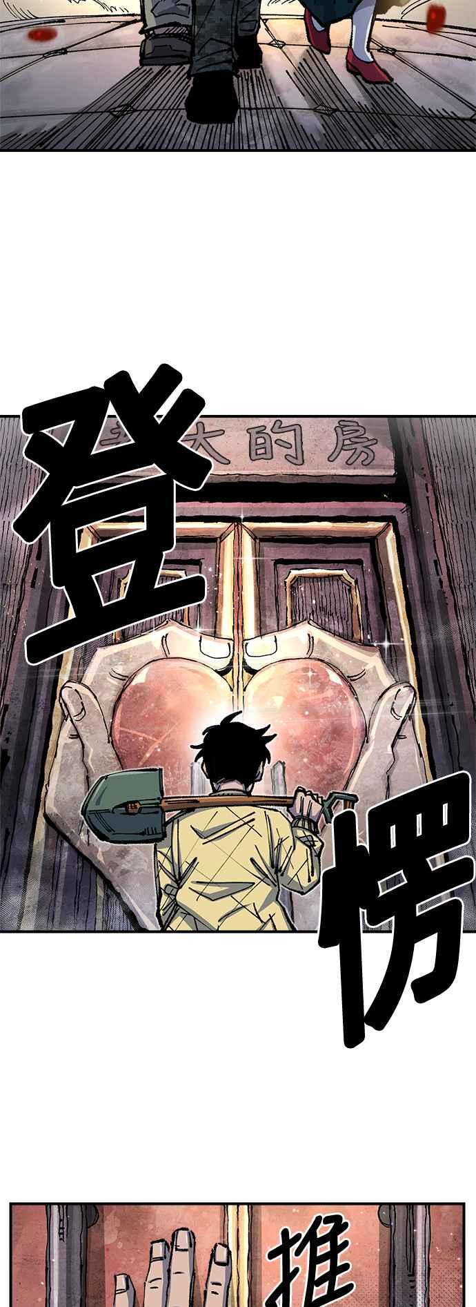 《万年老兵》第二季 第6话 第51页
