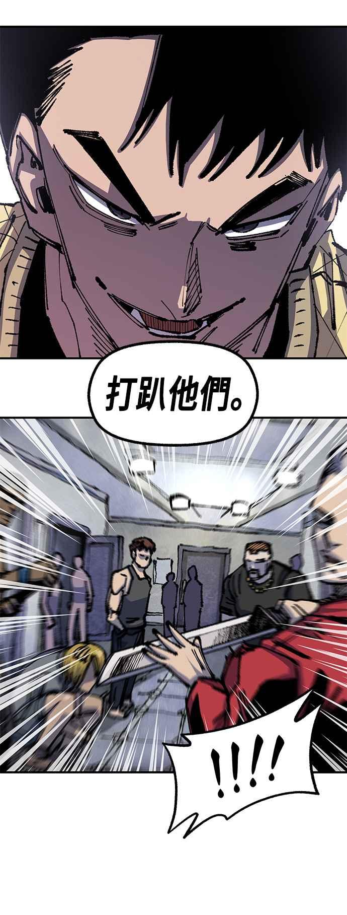 《万年老兵》第二季 第6话 第39页